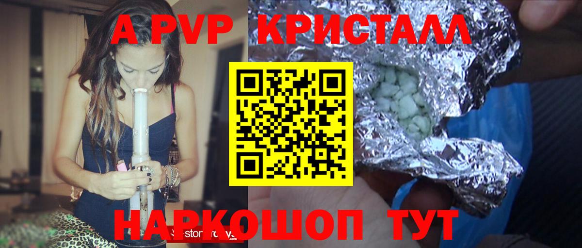APVP мука Коммунар