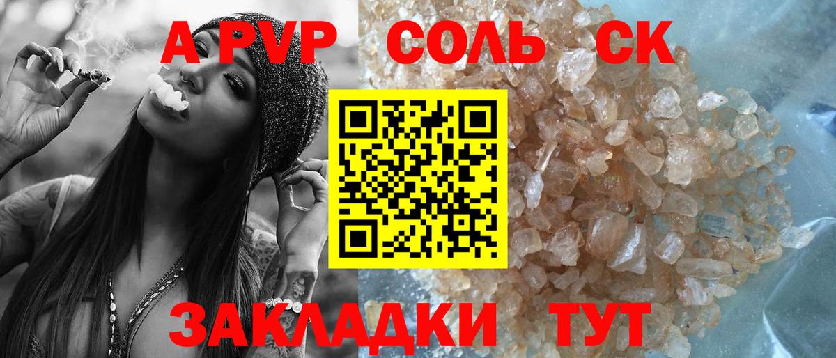 Коммунар  Alpha PVP СК КРИС  Вход с VPN  A PVP Crystall 