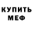 Метамфетамин кристалл MrB