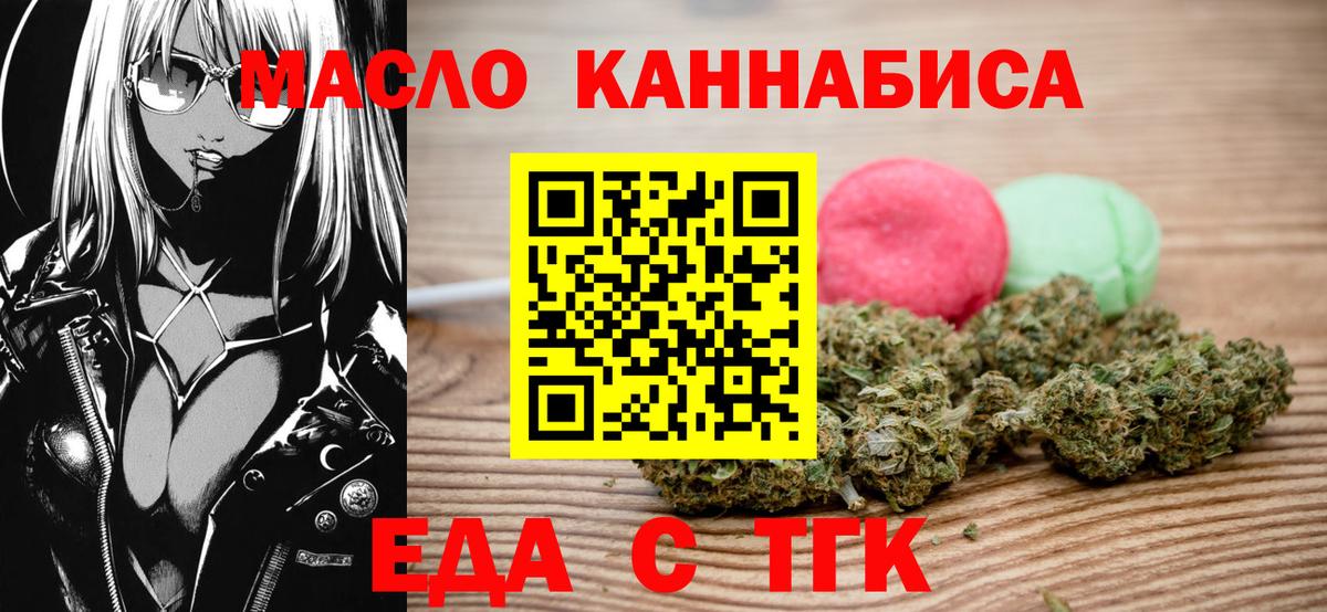 Печенье с ТГК марихуана  Вход с VPN  Коммунар 