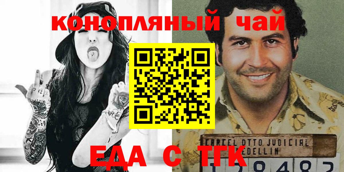 Еда ТГК конопля Коммунар