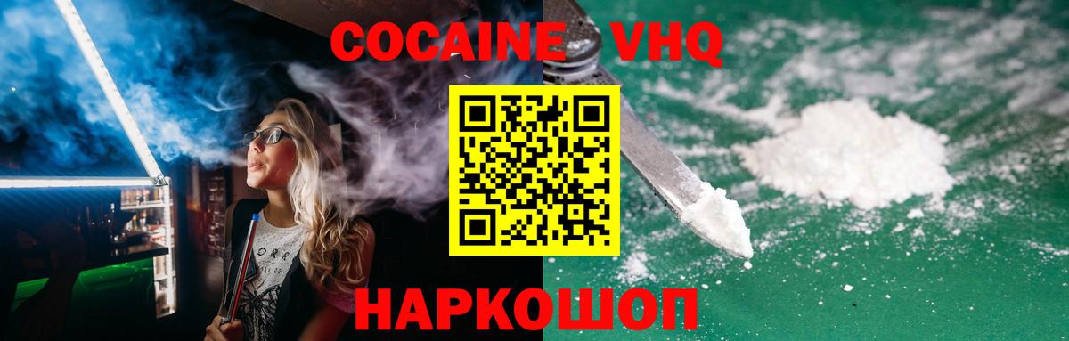 Кокаин FishScale Коммунар