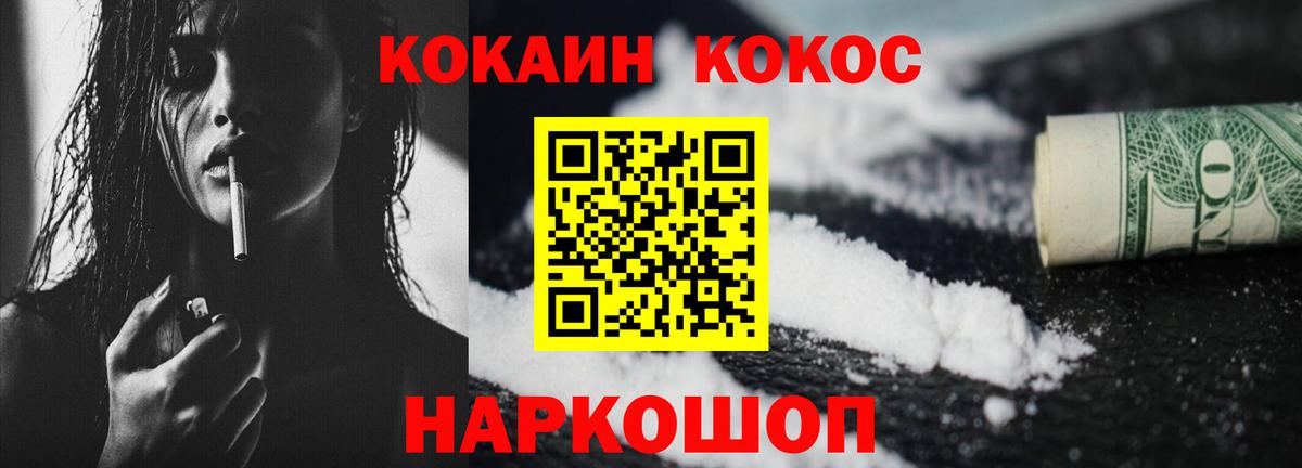 COCAIN 98%  Вход с VPN  КОКАИН Колумбийский  Cocaine  Коммунар 