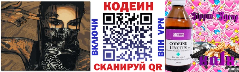 что такое   mega ссылка  Кодеиновый сироп Lean Purple Drank  Коммунар 