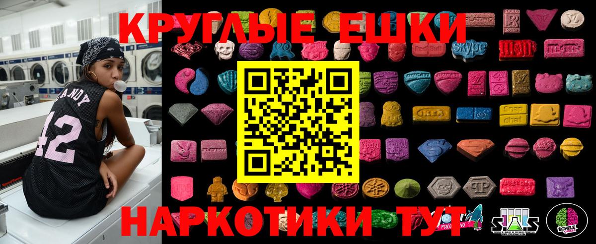 Ecstasy круглые Коммунар