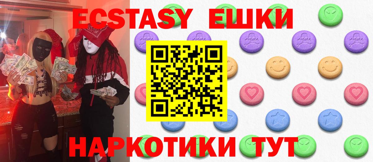 Коммунар  Экстази XTC  хочу   Экстази  Ecstasy XTC  Вход с VPN 