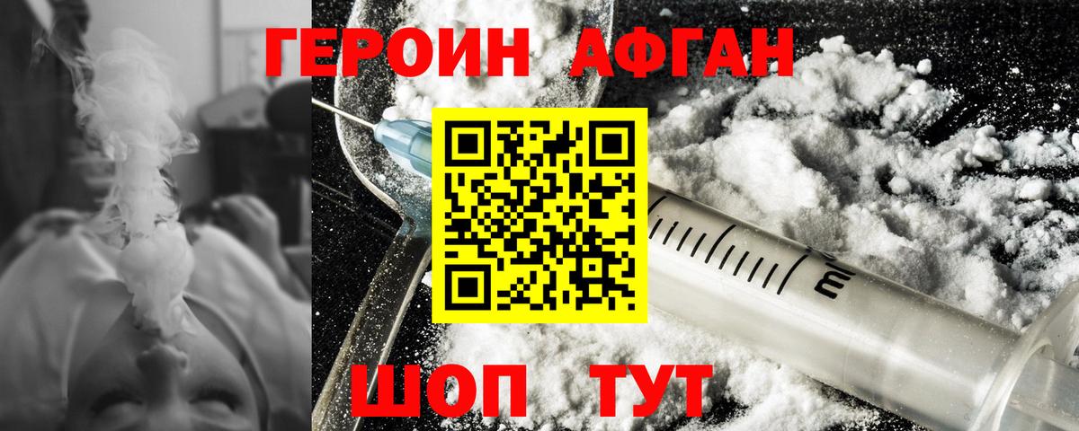 Героин Heroin  Вход с VPN  Героин  Коммунар 