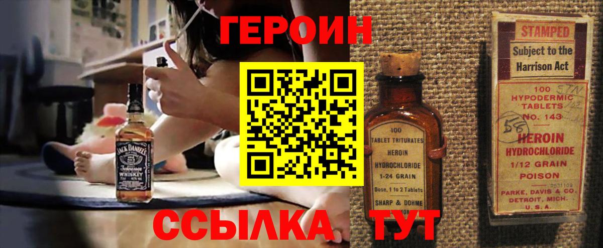 Героин Heroin Коммунар