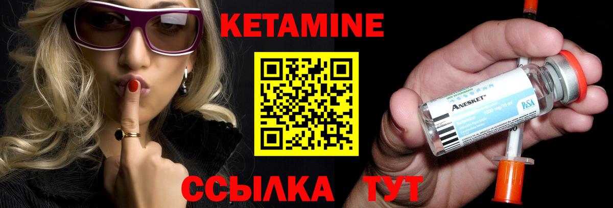Коммунар  Кетамин VHQ  КЕТАМИН VHQ  Вход с VPN 