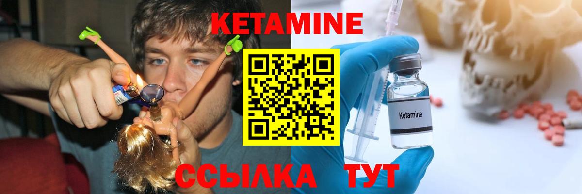 Кетамин VHQ Коммунар
