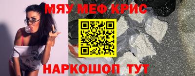мефедрон Кумертау