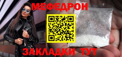 мефедрон Кумертау