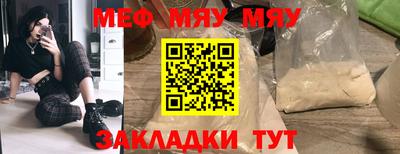 мефедрон Кумертау