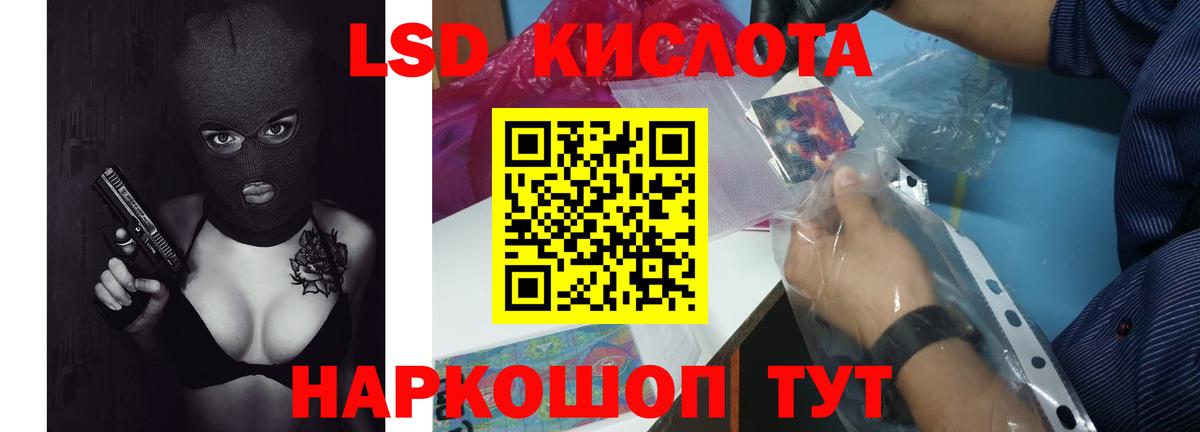 Коммунар  LSD-25 экстази кислота  Вход с VPN  Лсд 25 экстази ecstasy 