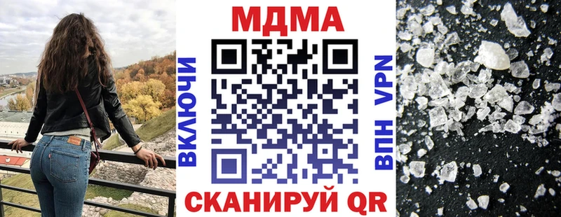МДМА кристаллы  купить  сайты  Коммунар 