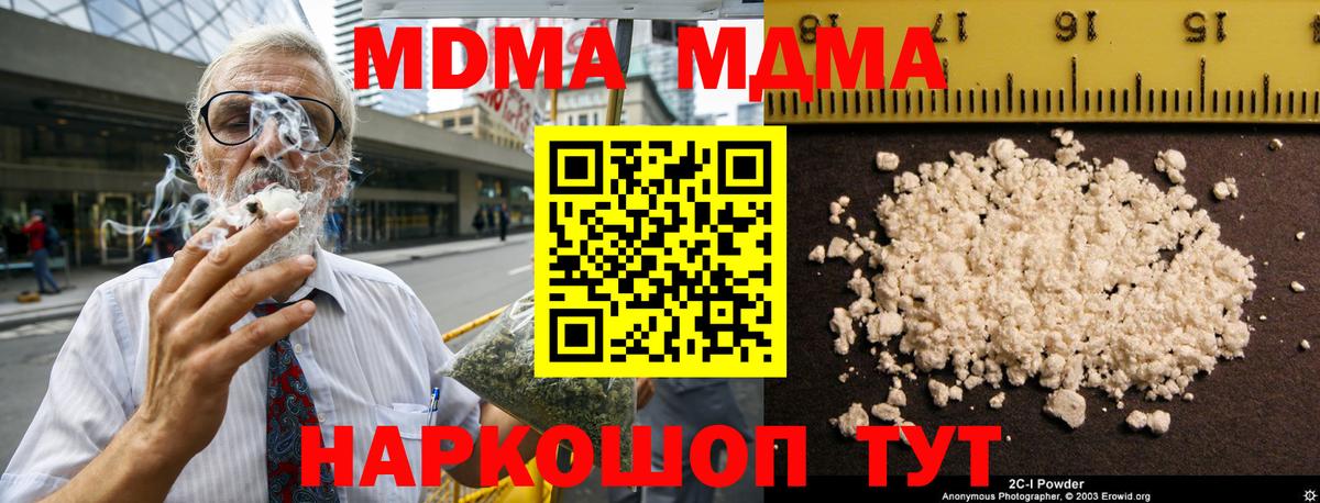 MDMA кристаллы Коммунар