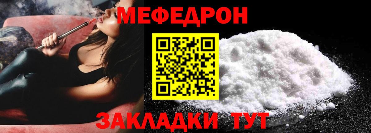 МЯУ-МЯУ  Мефедрон 4 MMC  Вход с VPN  МЯУ-МЯУ  Коммунар 