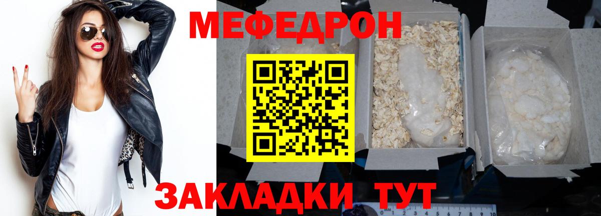 МЕФ мука Коммунар
