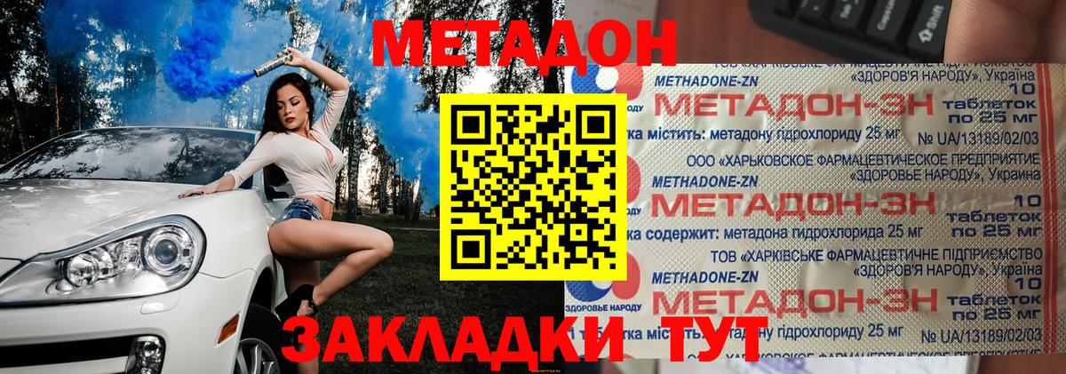 Коммунар  Метадон VHQ  Метадон белоснежный  Вход с VPN 