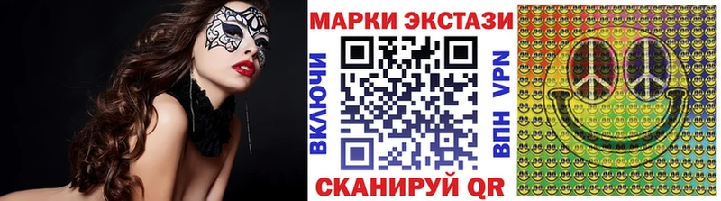 Марки 25I-NBOMe 1500мкг  Коммунар 